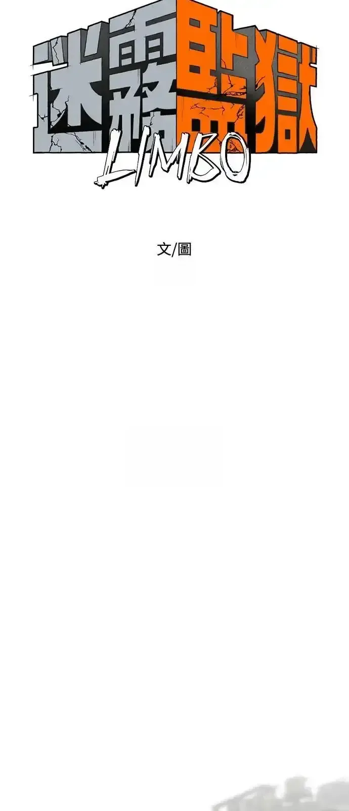 Read Fog Land PT-BR Manga Online