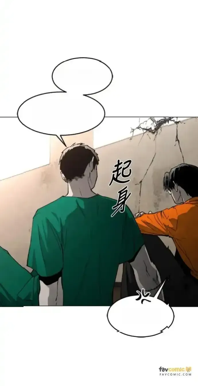 Read Fog Land PT-BR Manga Online
