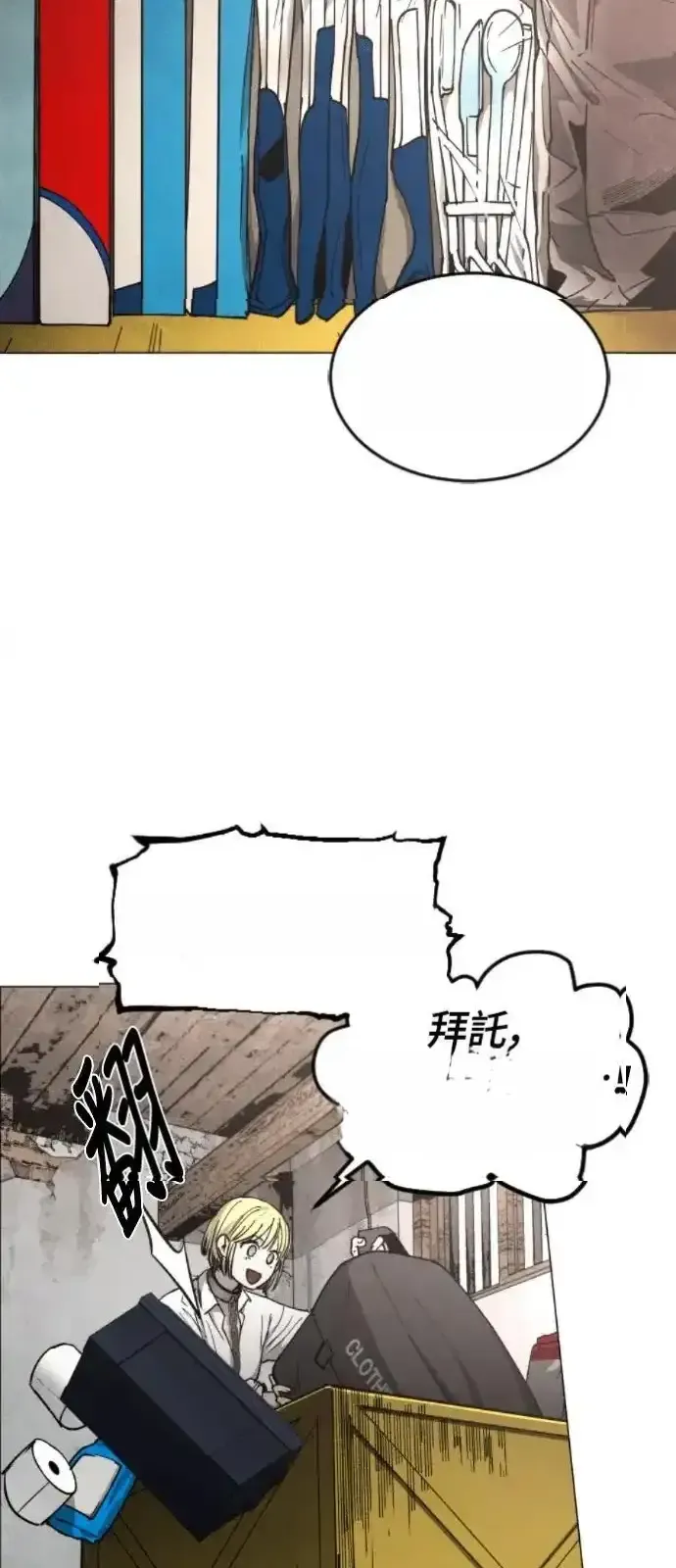 Read Fog Land PT-BR Manga Online