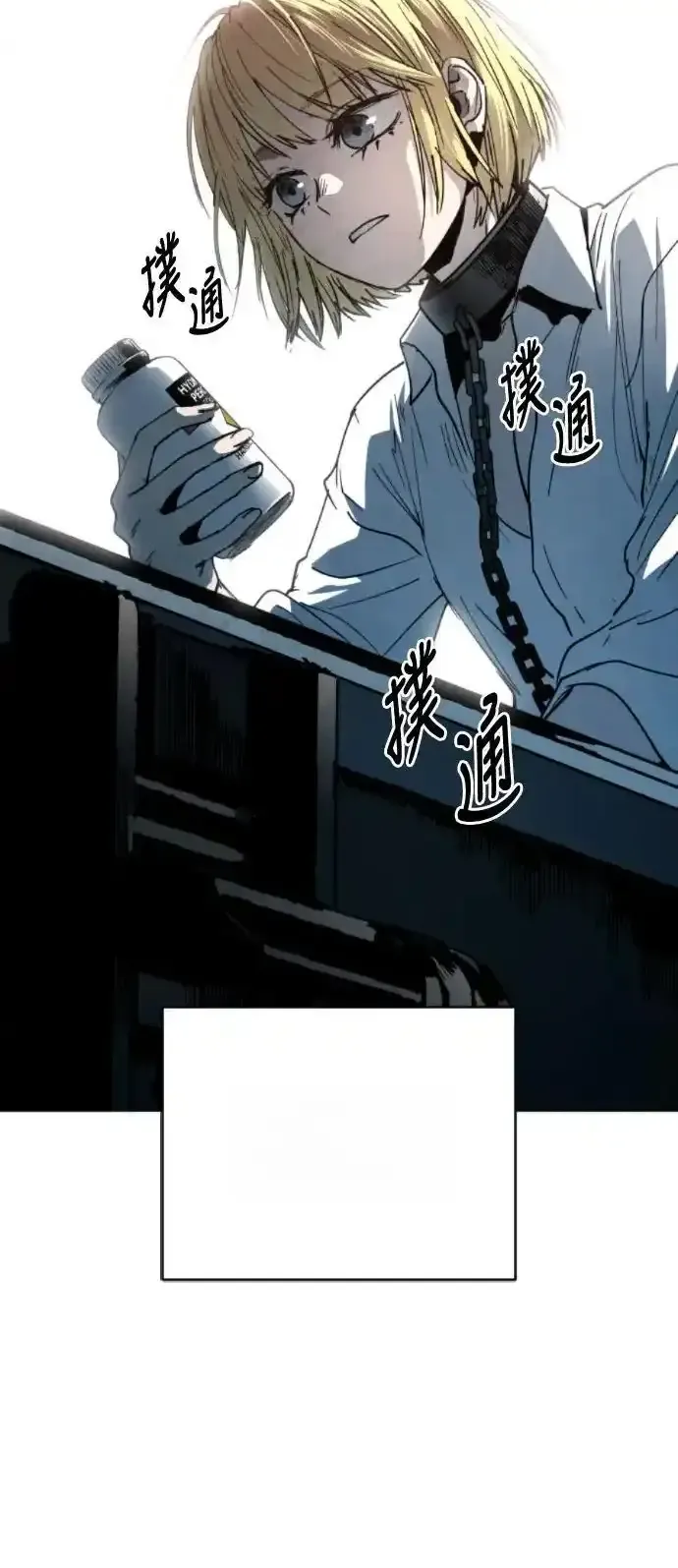 Read Fog Land PT-BR Manga Online