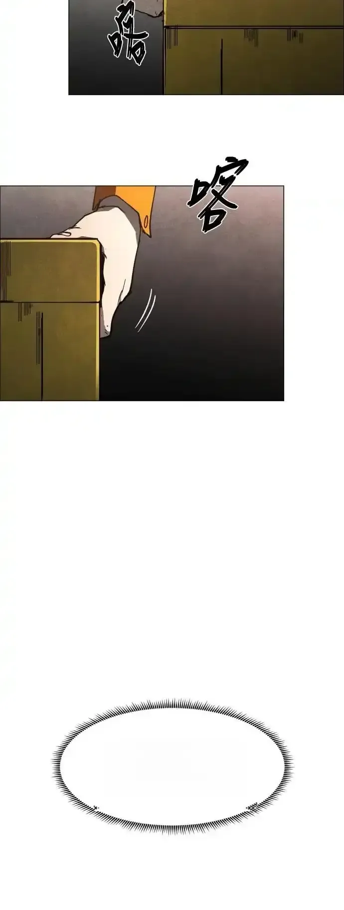 Read Fog Land PT-BR Manga Online