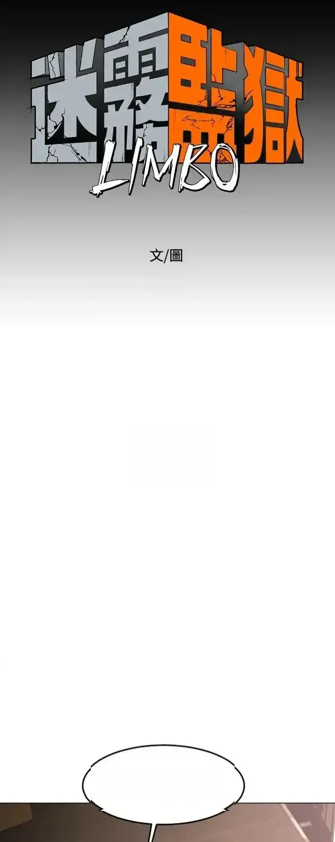 Read Fog Land PT-BR Manga Online