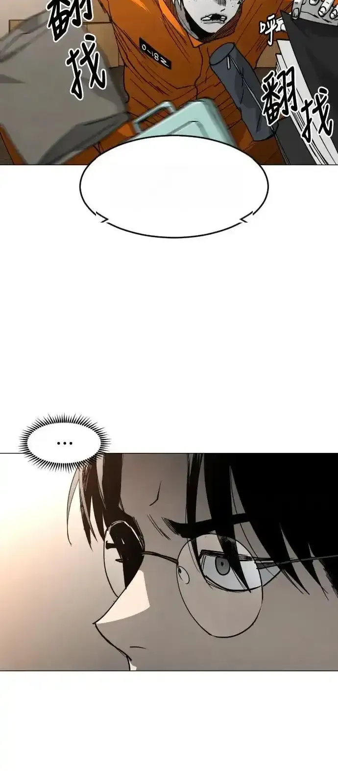 Read Fog Land PT-BR Manga Online