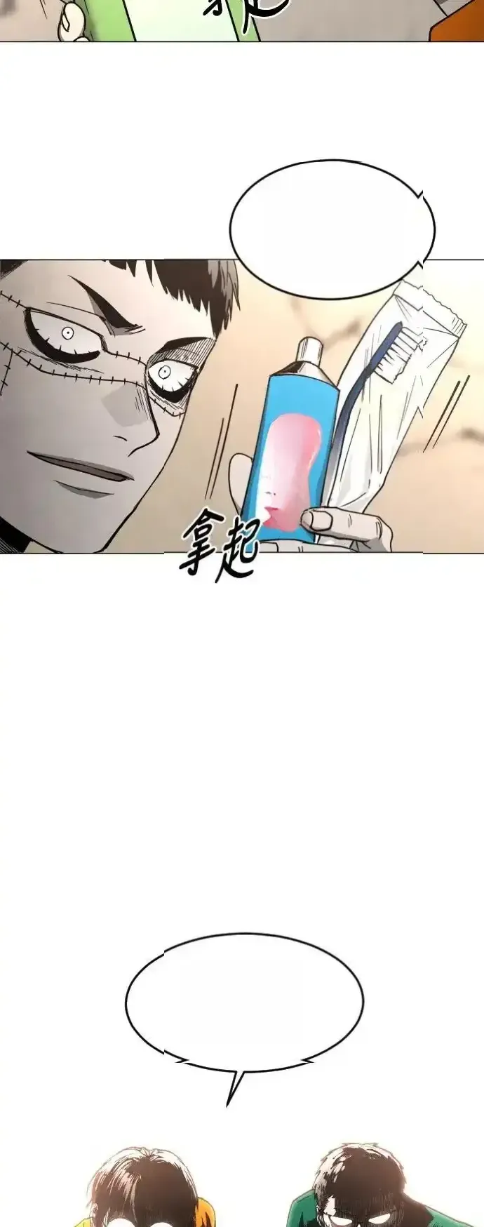 Read Fog Land PT-BR Manga Online