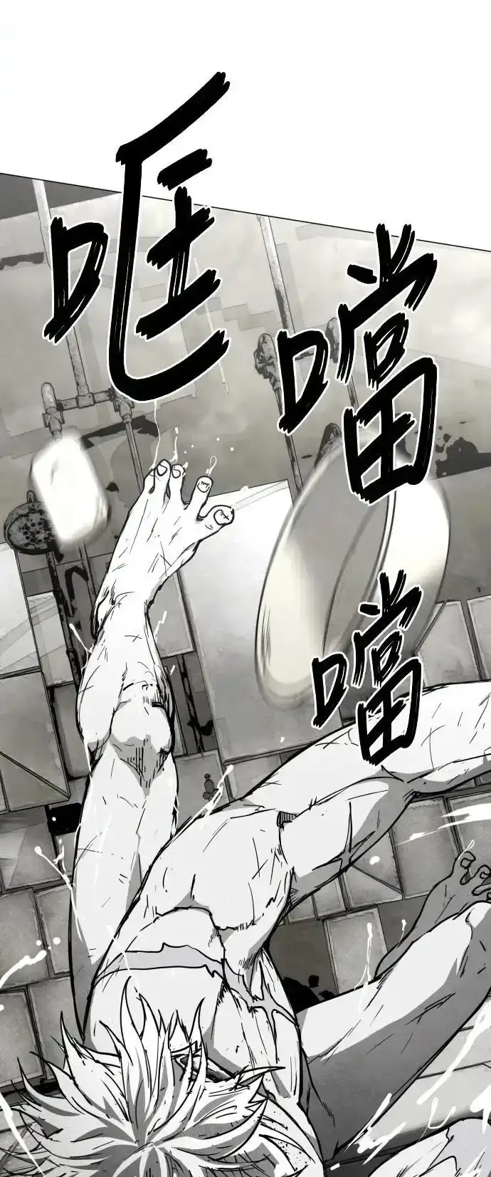 Read Fog Land PT-BR Manga Online
