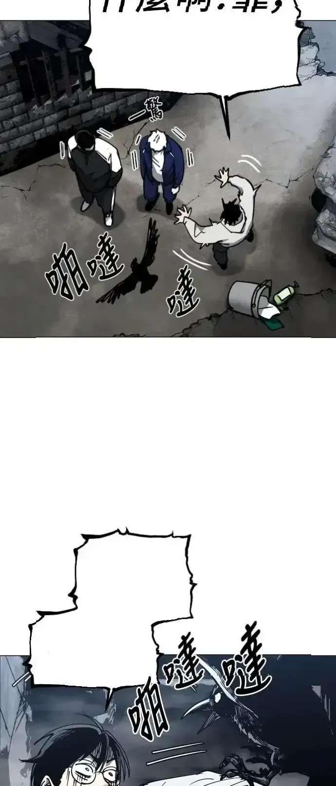 Read Fog Land PT-BR Manga Online