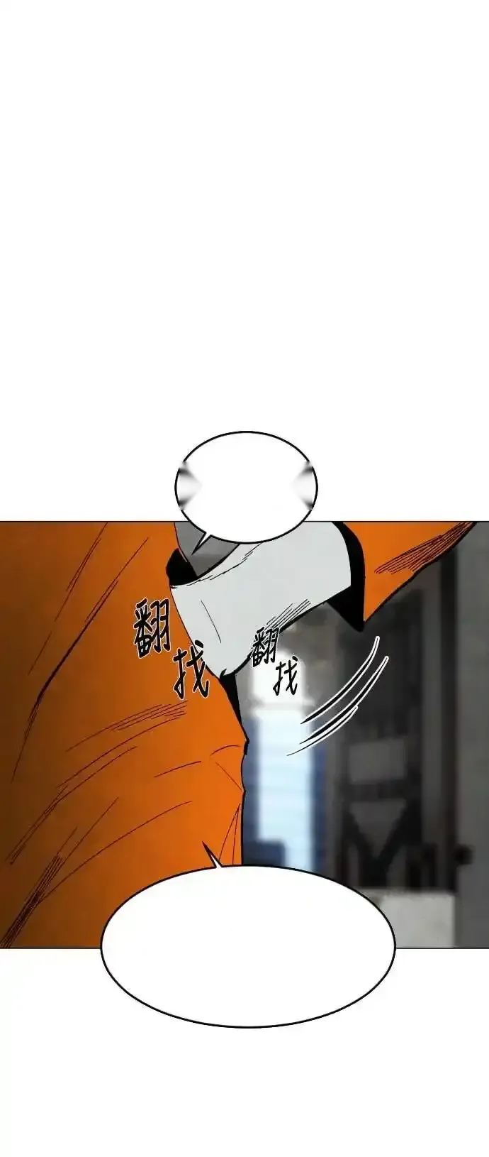 Read Fog Land PT-BR Manga Online