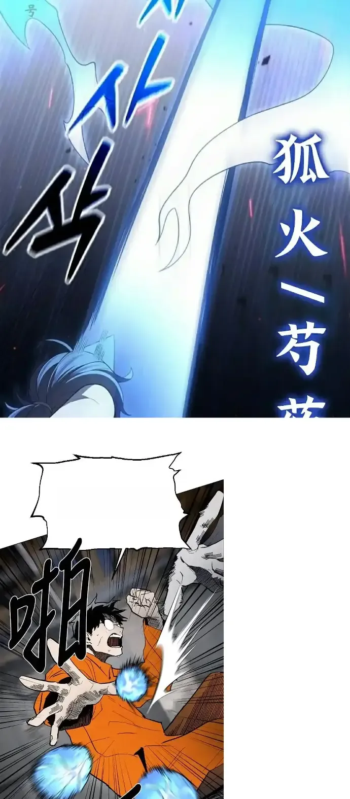 Read Fog Land PT-BR Manga Online