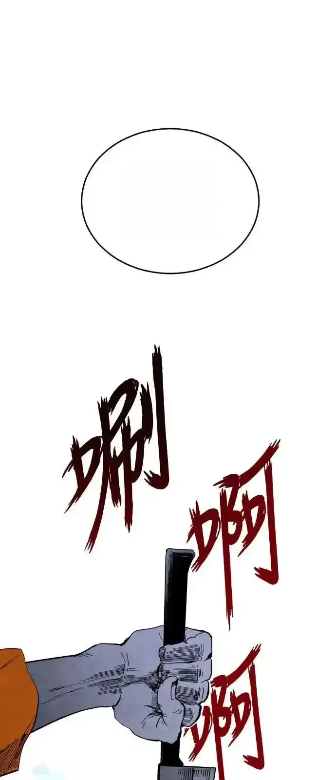 Read Fog Land PT-BR Manga Online