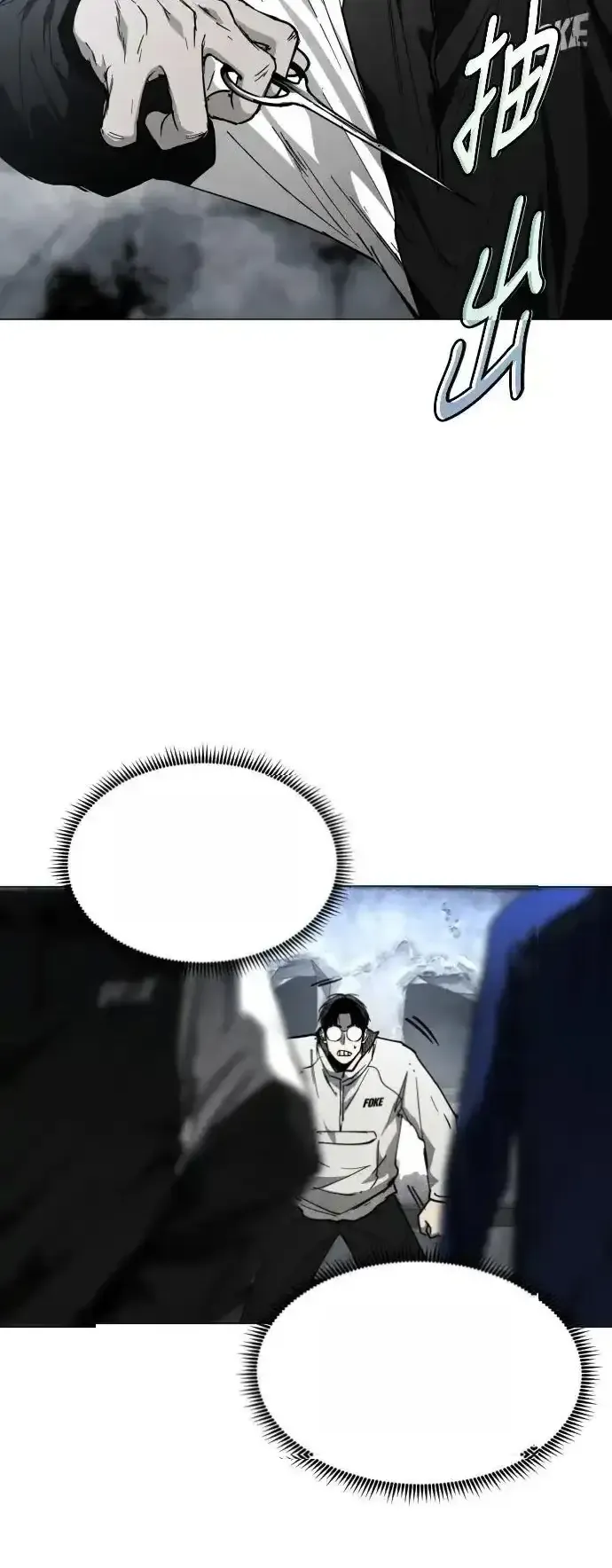Read Fog Land PT-BR Manga Online