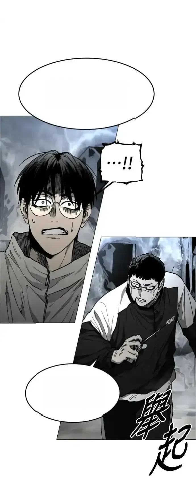 Read Fog Land PT-BR Manga Online