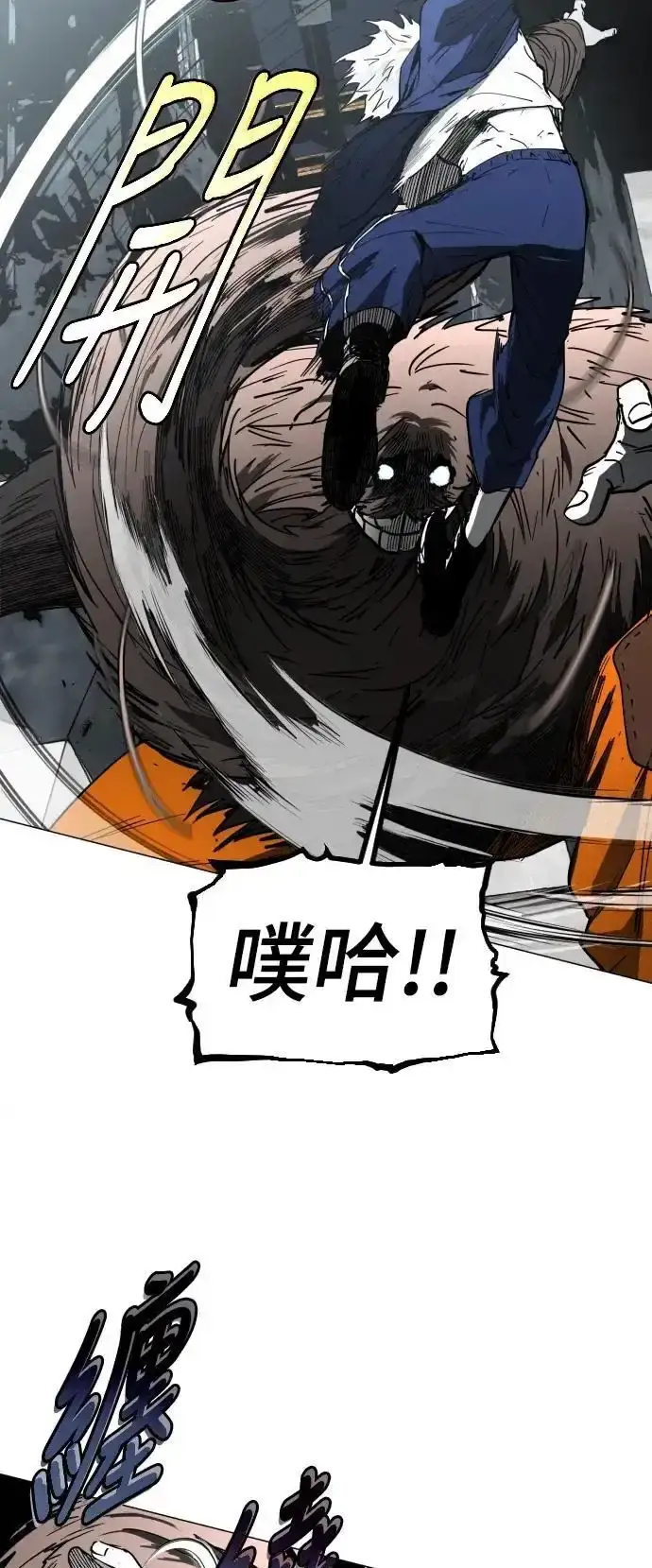 Read Fog Land PT-BR Manga Online