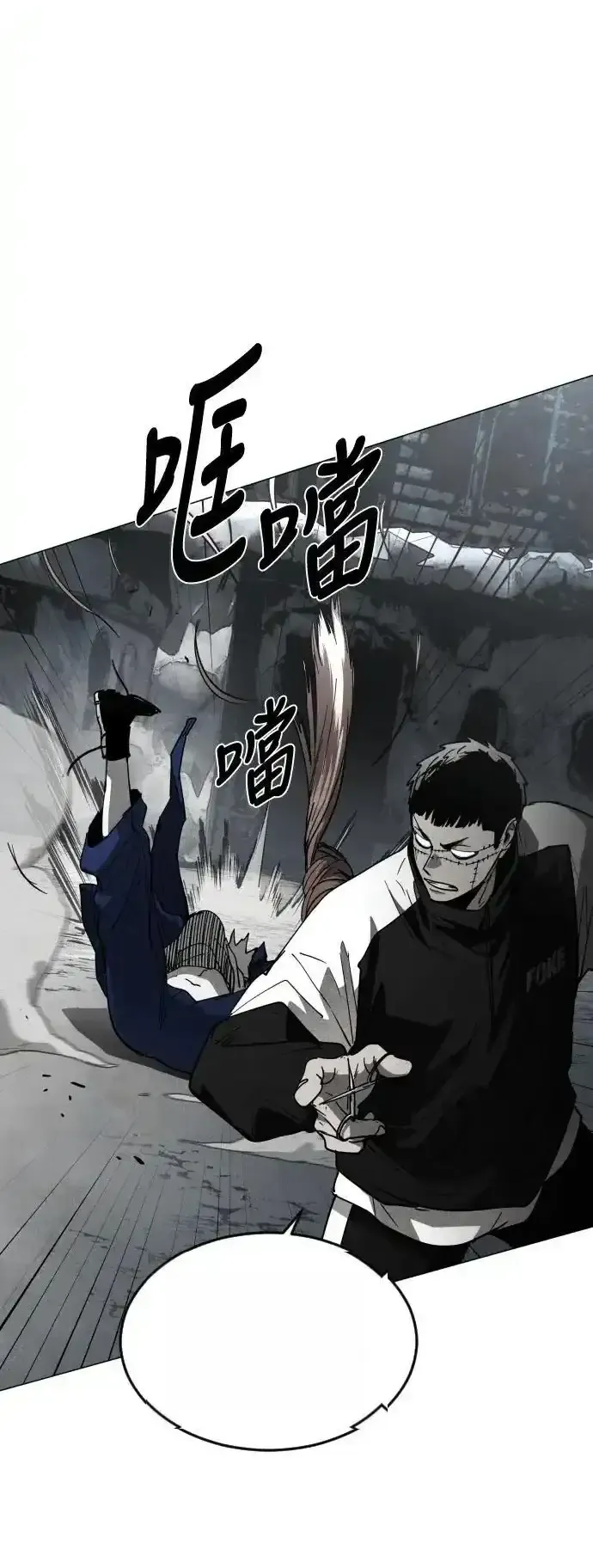 Read Fog Land PT-BR Manga Online