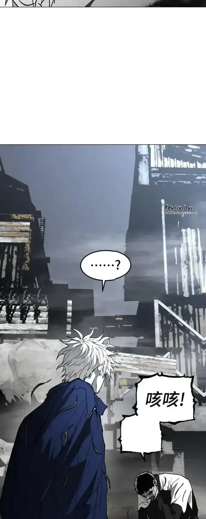 Read Fog Land PT-BR Manga Online