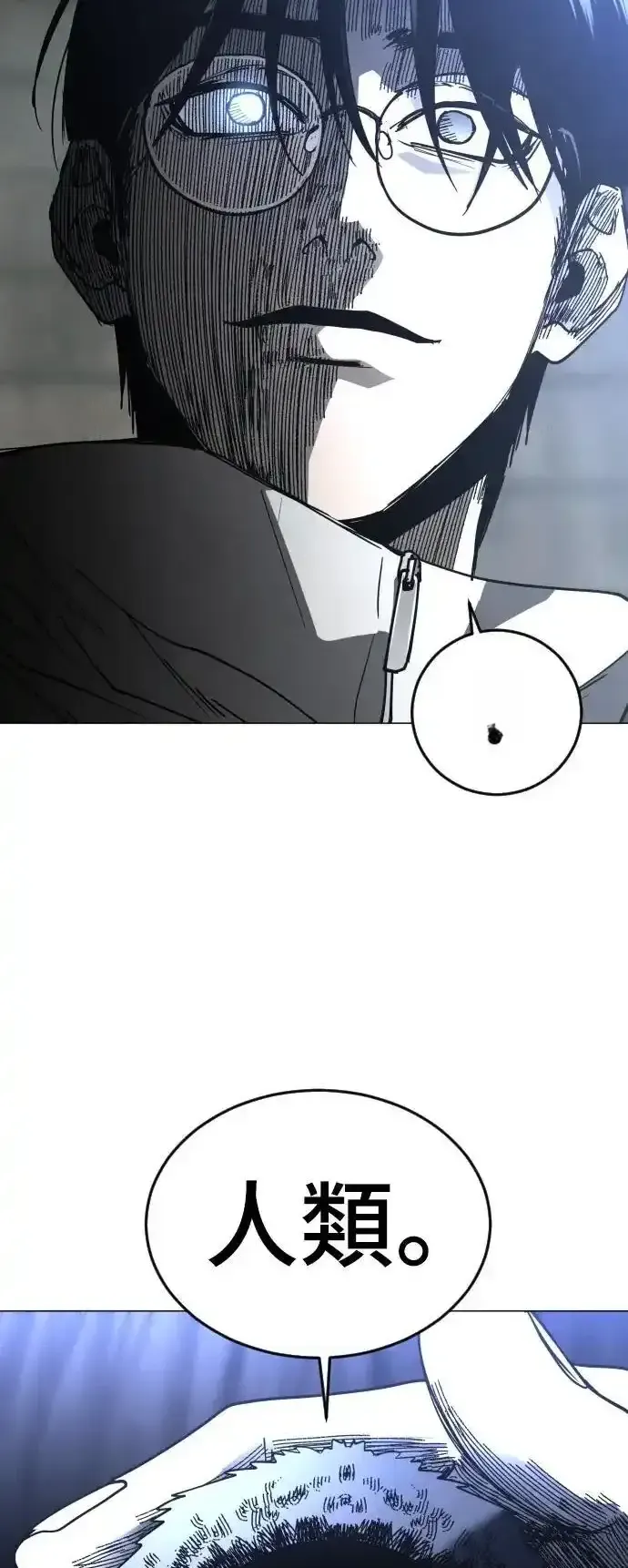 Read Fog Land PT-BR Manga Online