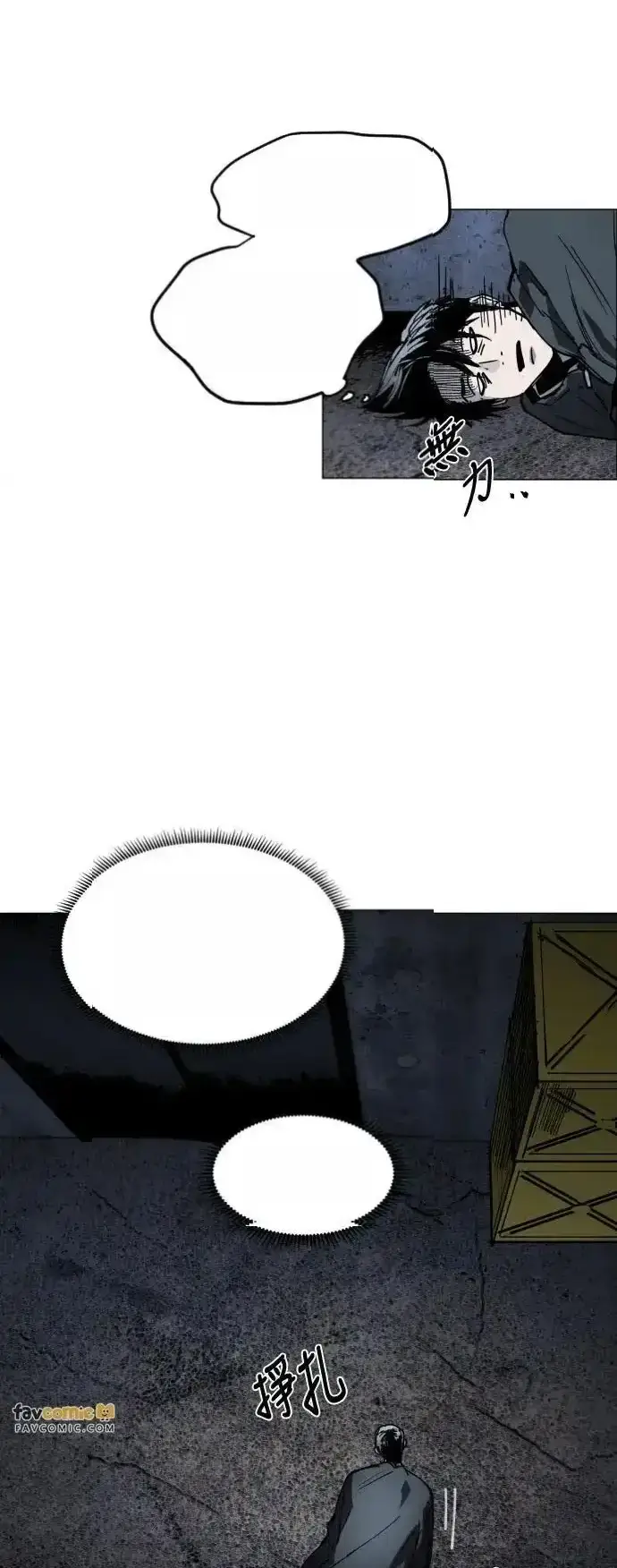 Read Fog Land PT-BR Manga Online