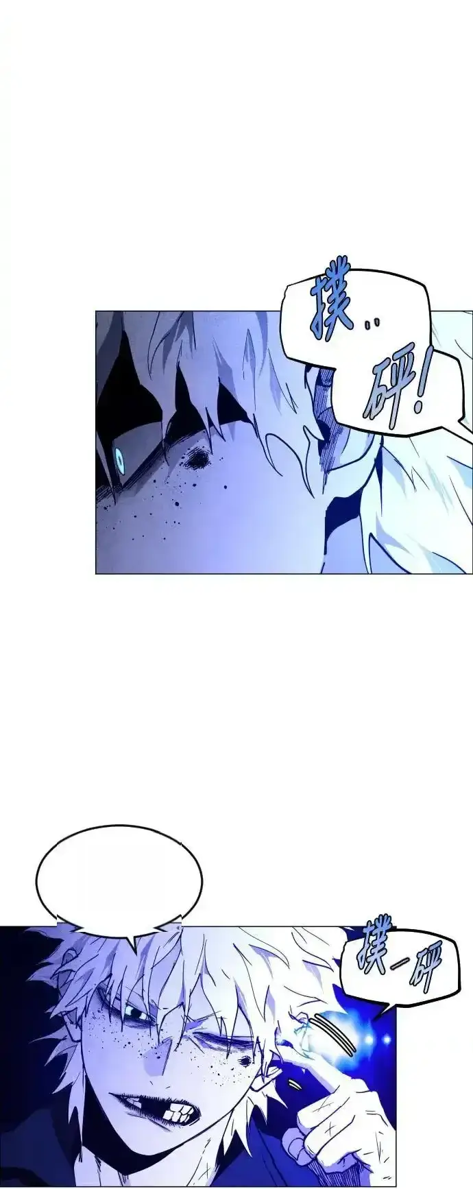 Read Fog Land PT-BR Manga Online
