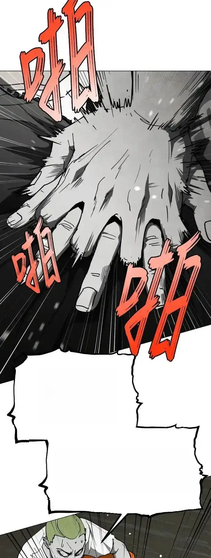 Read Fog Land PT-BR Manga Online