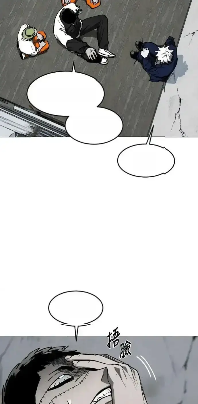Read Fog Land PT-BR Manga Online