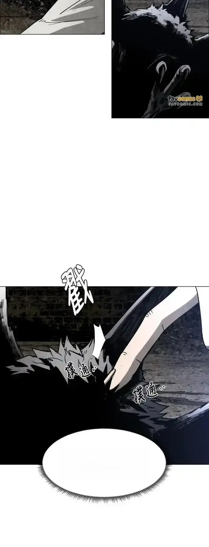 Read Fog Land PT-BR Manga Online