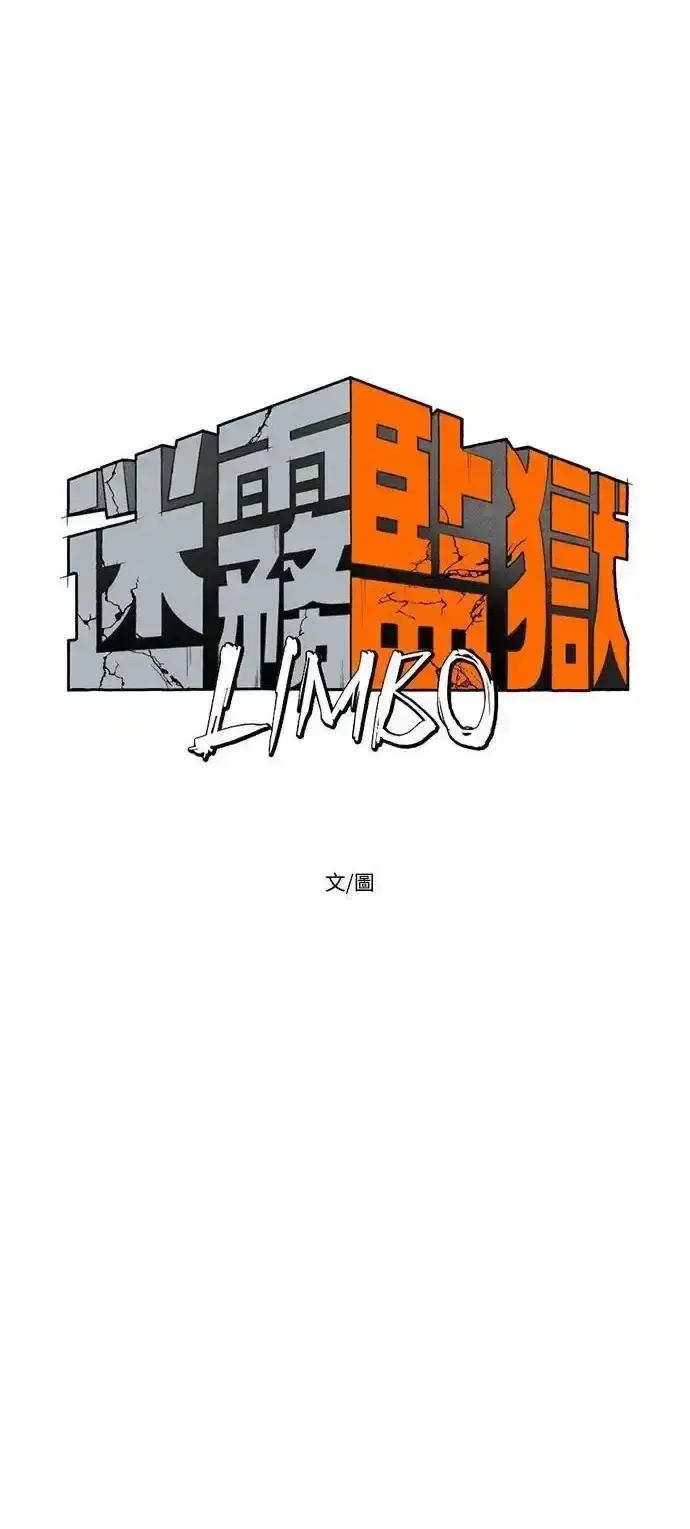 Read Fog Land PT-BR Manga Online