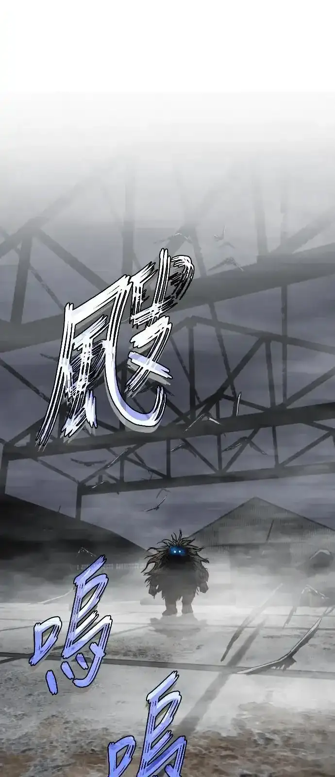 Read Fog Land PT-BR Manga Online