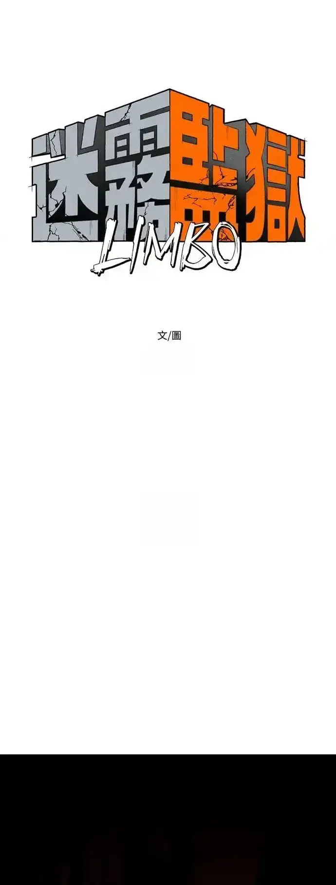 Read Fog Land PT-BR Manga Online