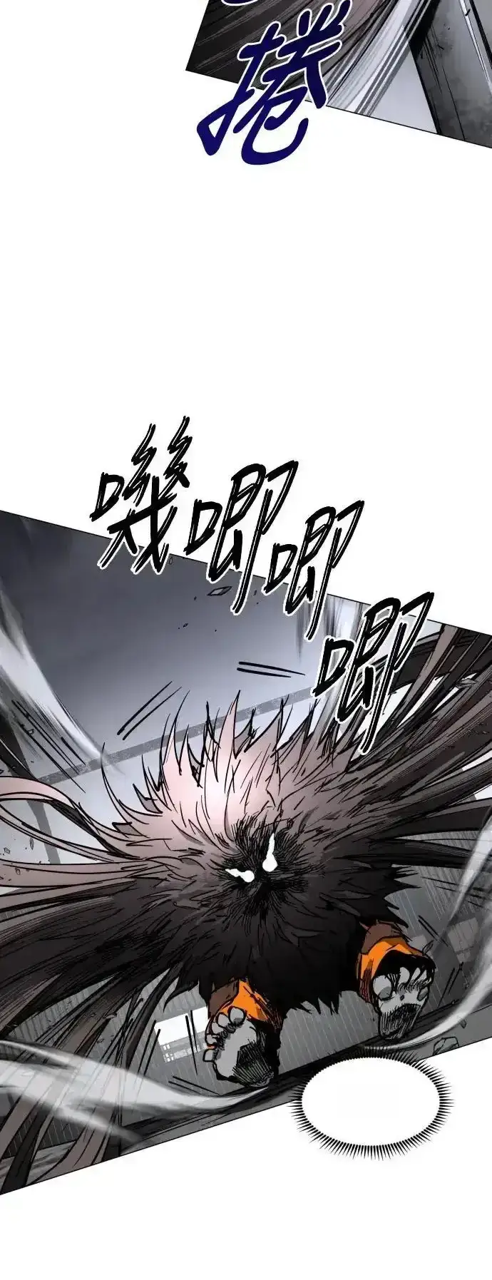 Read Fog Land PT-BR Manga Online