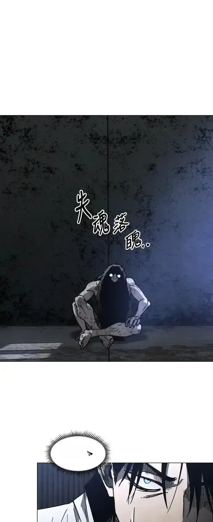 Read Fog Land PT-BR Manga Online