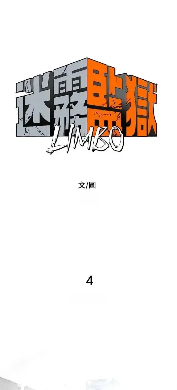 Read Fog Land PT-BR Manga Online