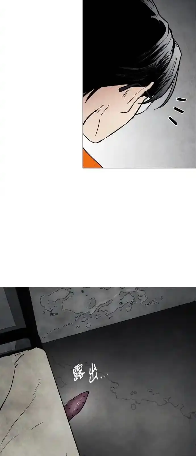 Read Fog Land PT-BR Manga Online