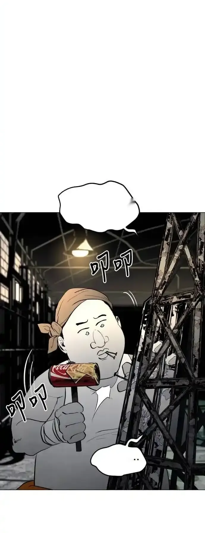 Read Fog Land PT-BR Manga Online