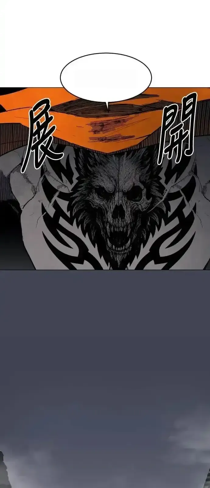 Read Fog Land PT-BR Manga Online