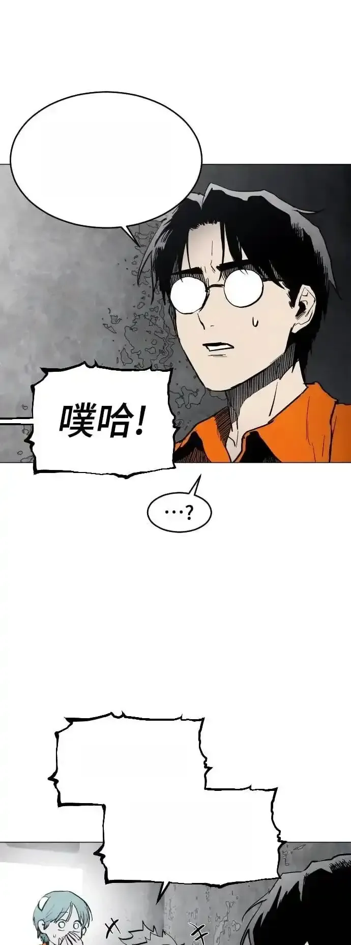 Read Fog Land PT-BR Manga Online