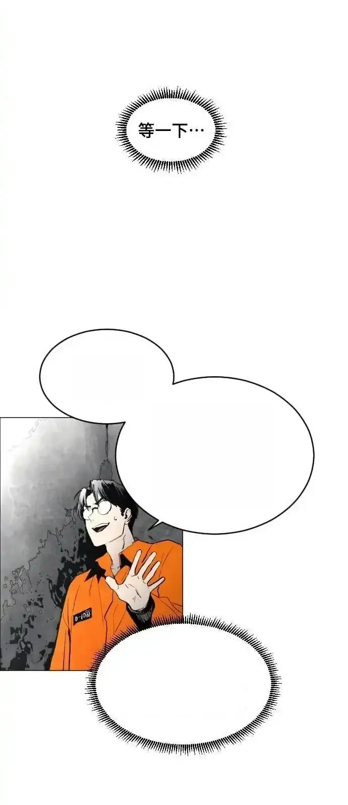 Read Fog Land PT-BR Manga Online