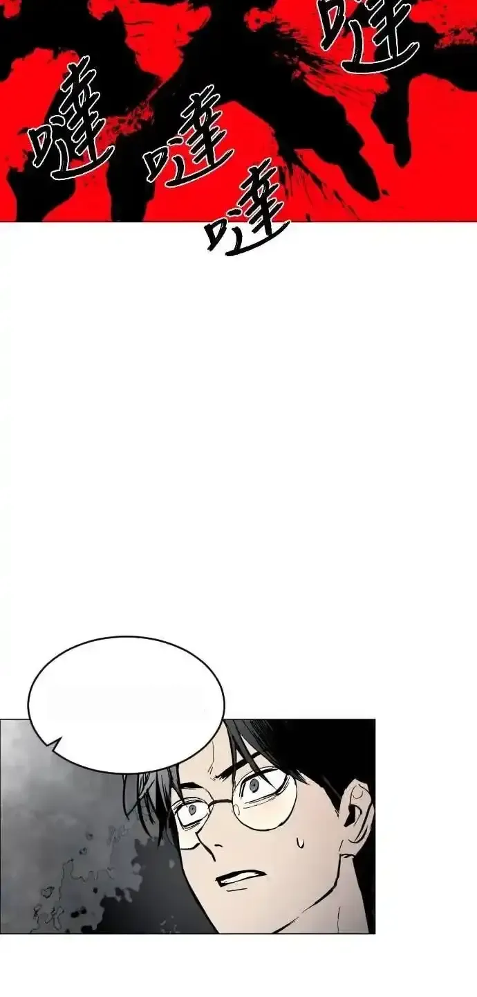 Read Fog Land PT-BR Manga Online
