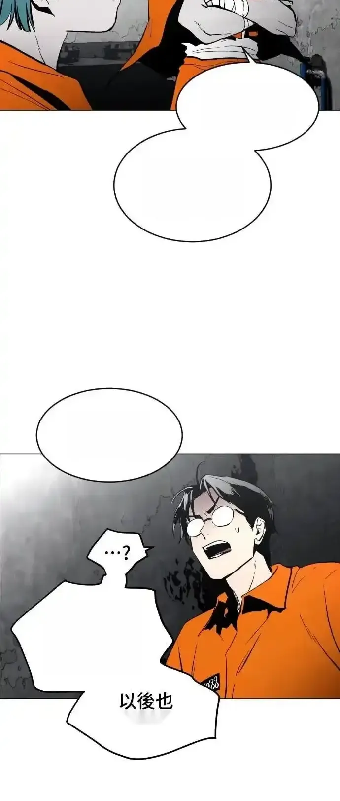 Read Fog Land PT-BR Manga Online
