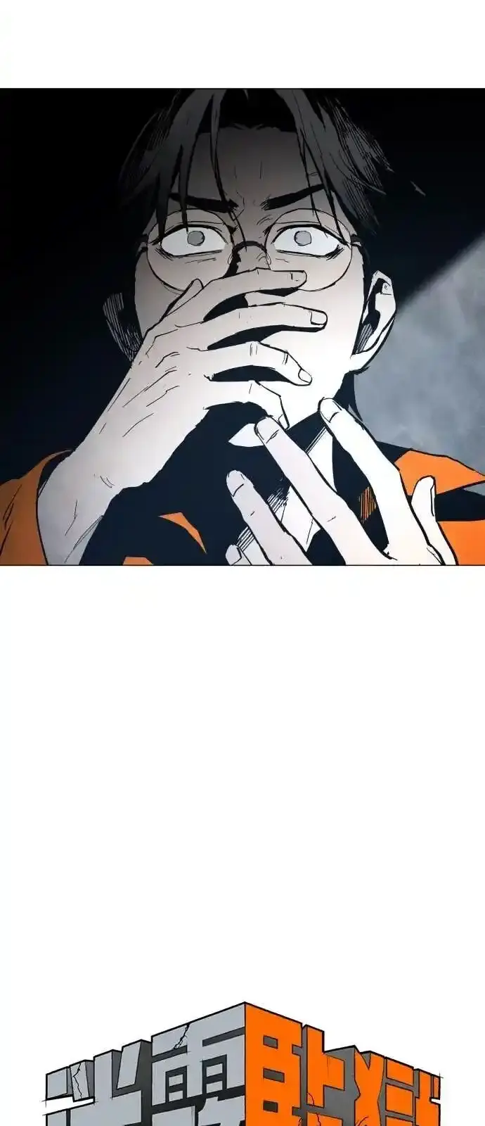 Read Fog Land PT-BR Manga Online