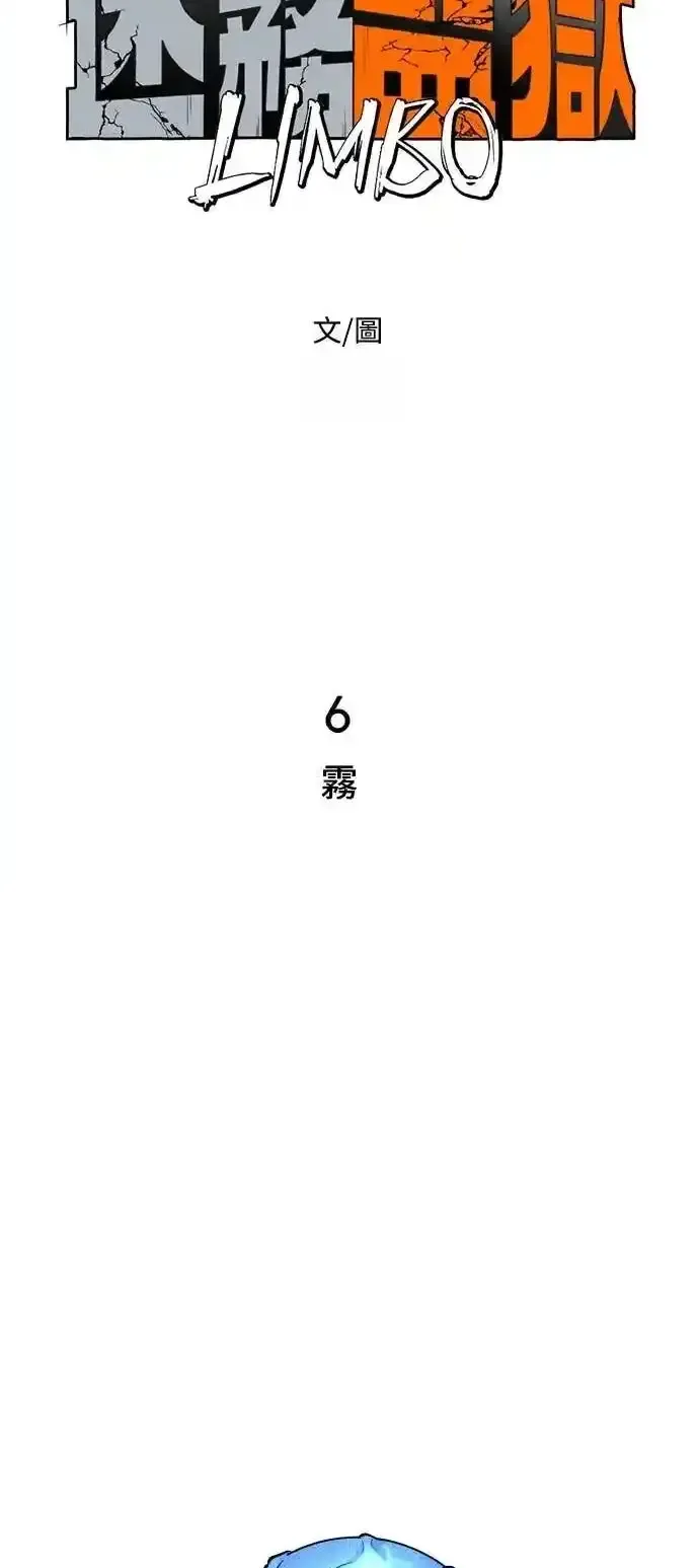 Read Fog Land PT-BR Manga Online