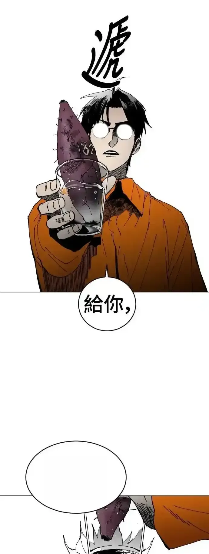 Read Fog Land PT-BR Manga Online