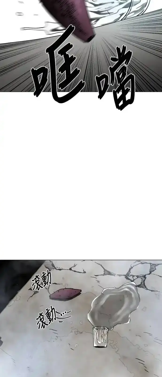 Read Fog Land PT-BR Manga Online