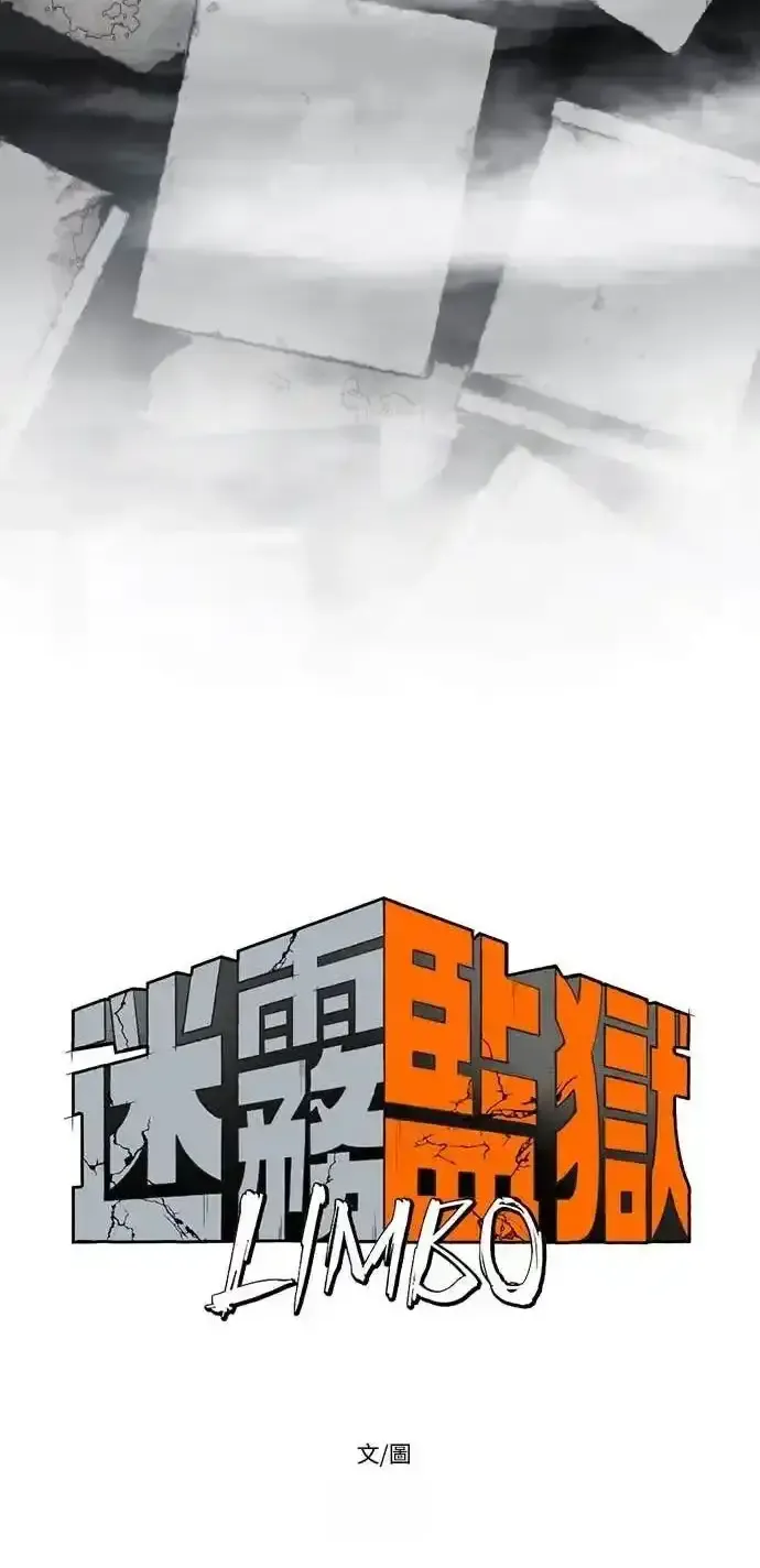 Read Fog Land PT-BR Manga Online