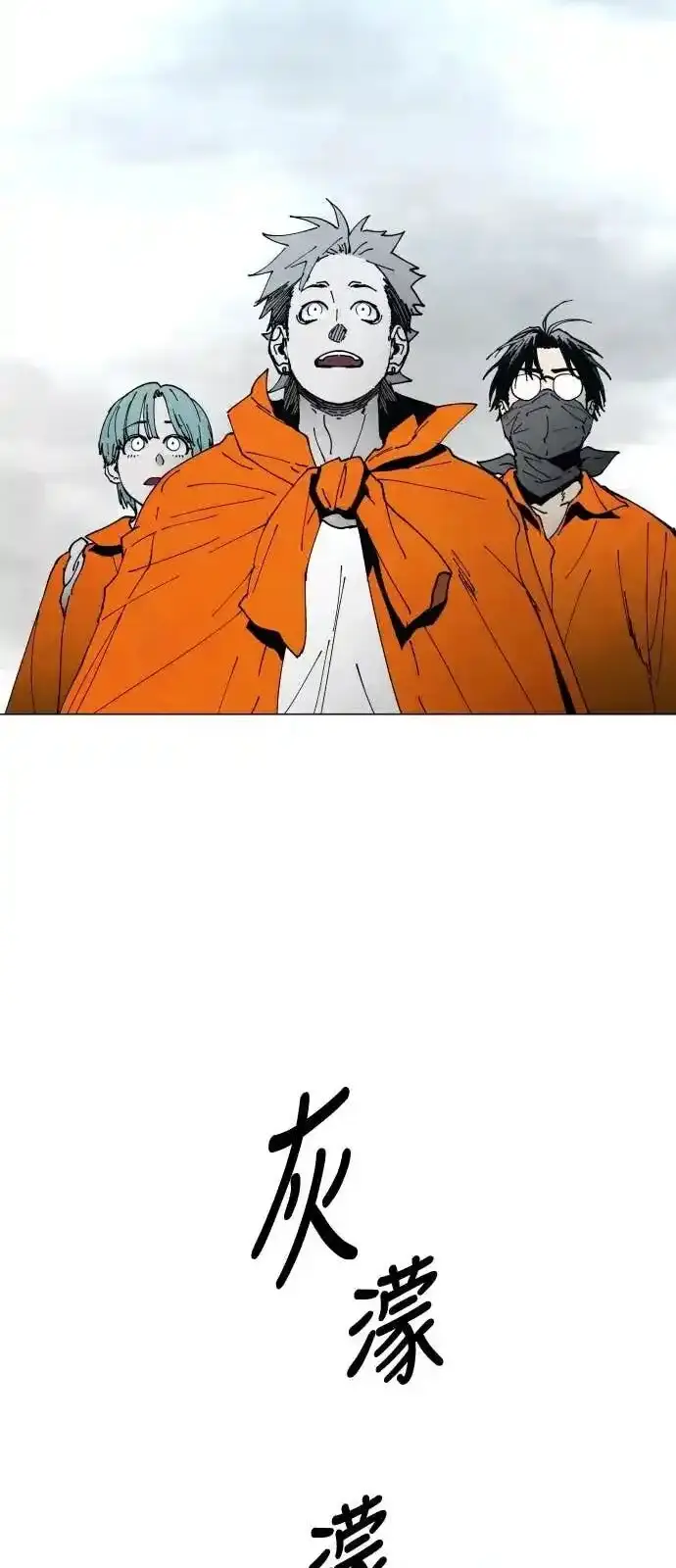 Read Fog Land PT-BR Manga Online