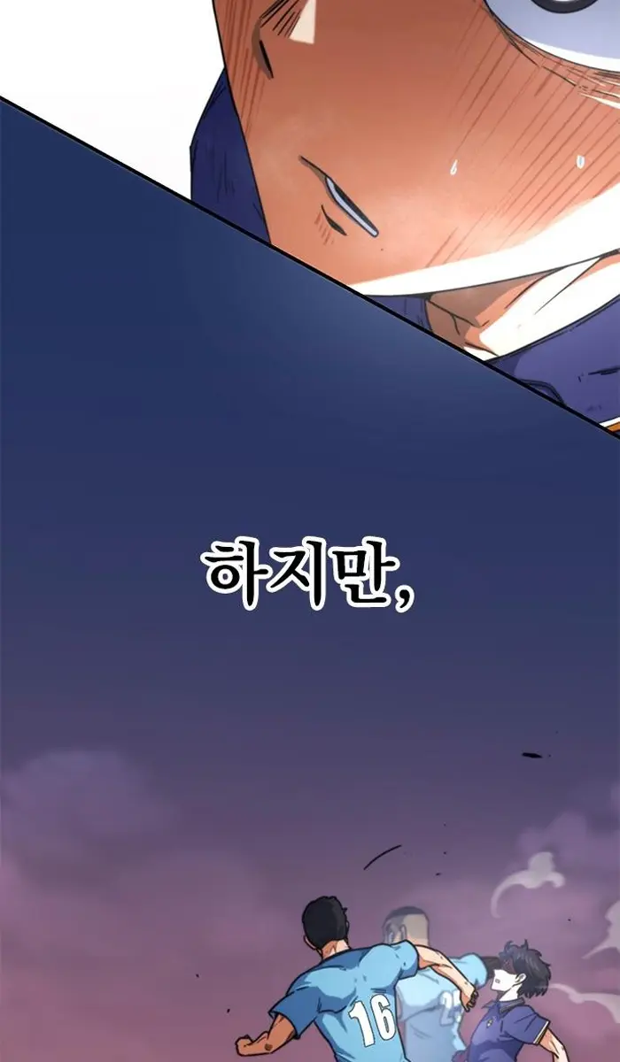 Read I’m Not a Soccer Genius PT-BR Manga Online
