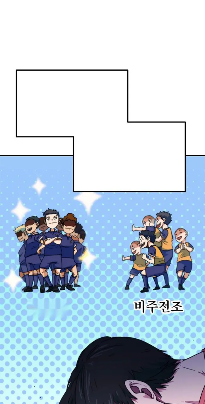 Read I’m Not a Soccer Genius PT-BR Manga Online