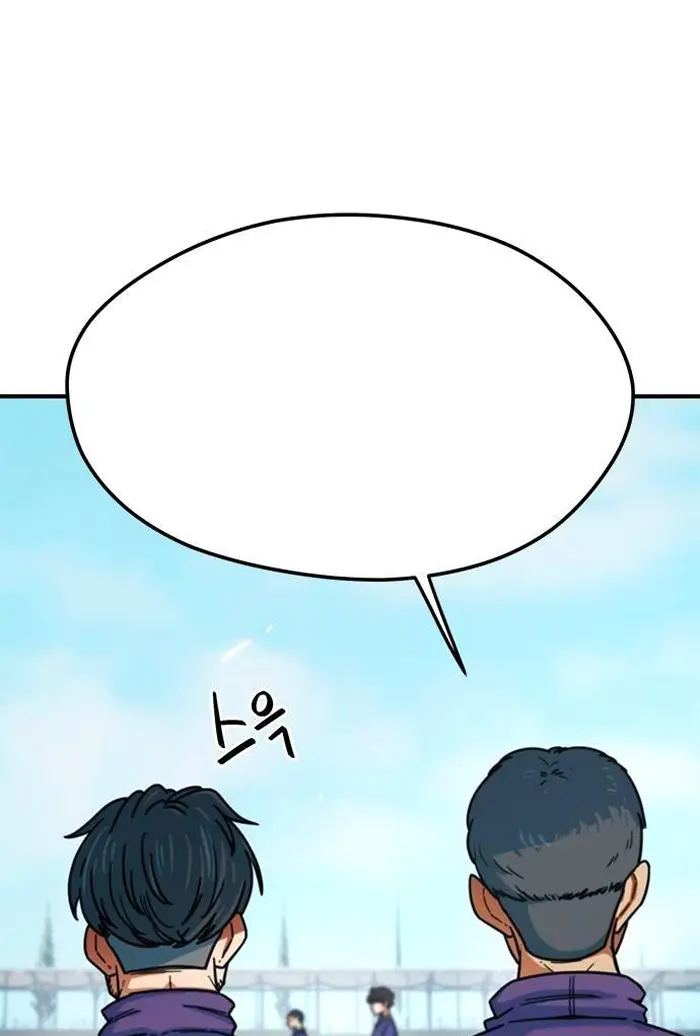Read I’m Not a Soccer Genius PT-BR Manga Online
