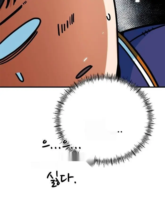 Read I’m Not a Soccer Genius PT-BR Manga Online