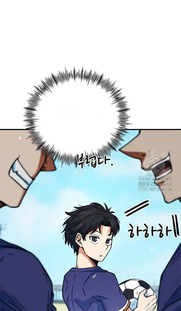 Read I’m Not a Soccer Genius PT-BR Manga Online