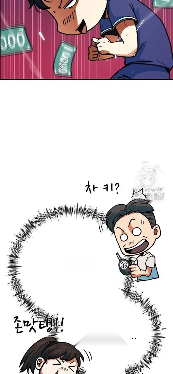 Read I’m Not a Soccer Genius PT-BR Manga Online