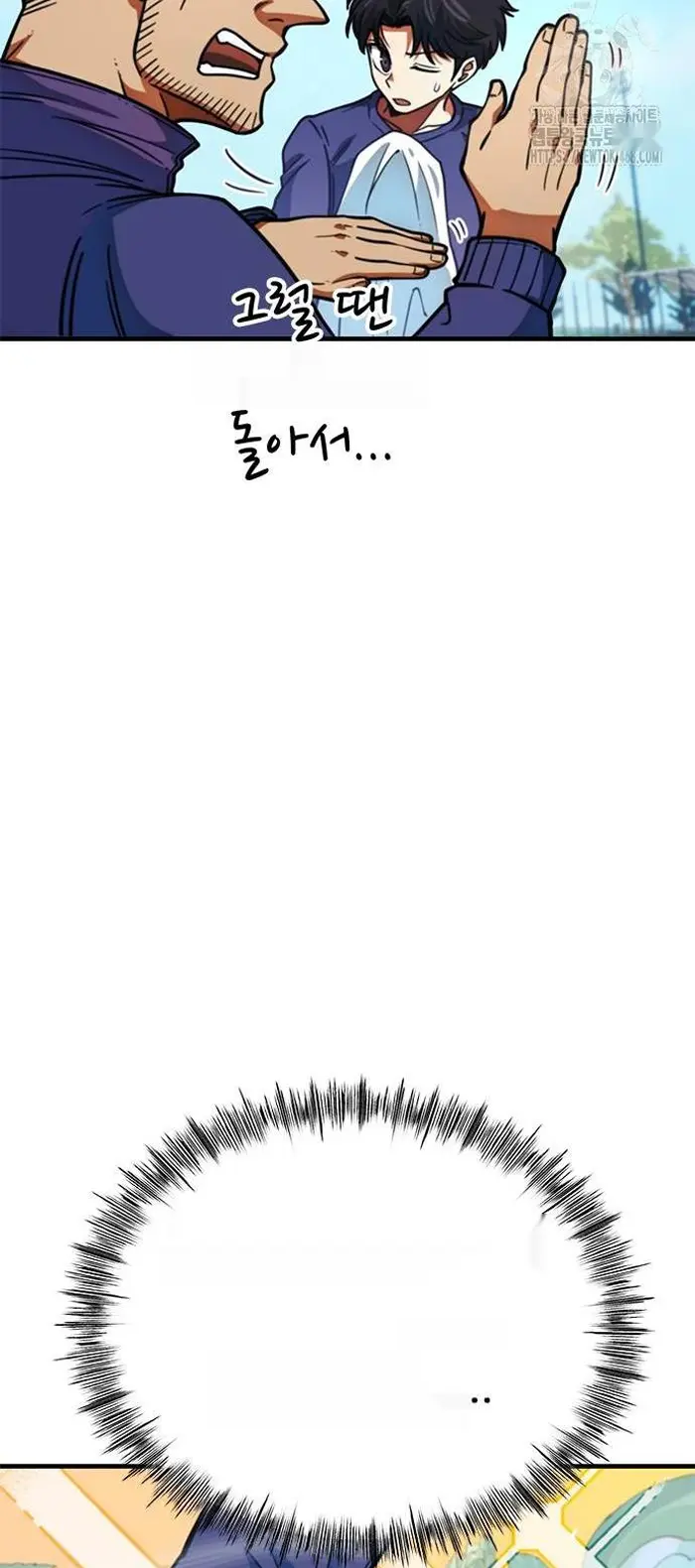 Read I’m Not a Soccer Genius PT-BR Manga Online